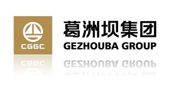 葛洲坝集团