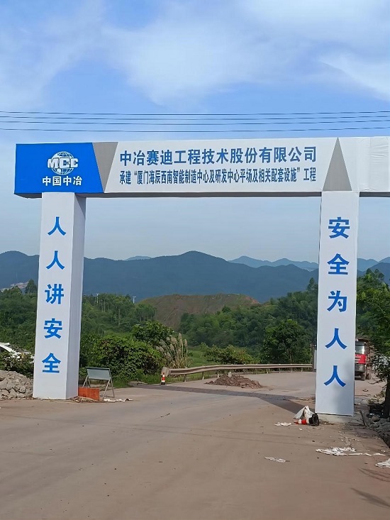 一体机应用于园区平场