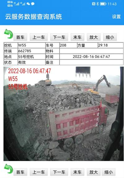 ETC-挖机联动计数系统应用案例