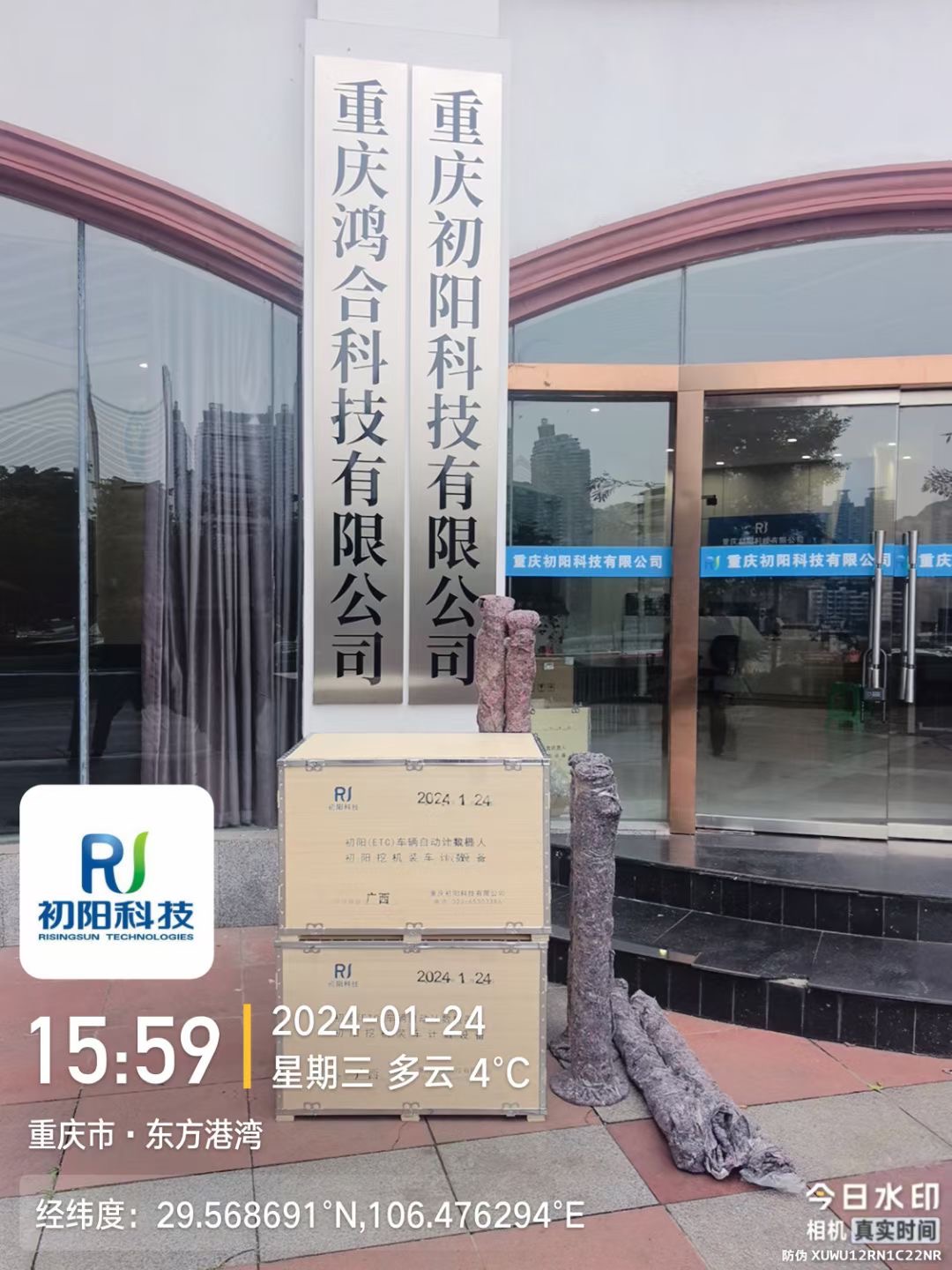 2024年第一季度部分发货