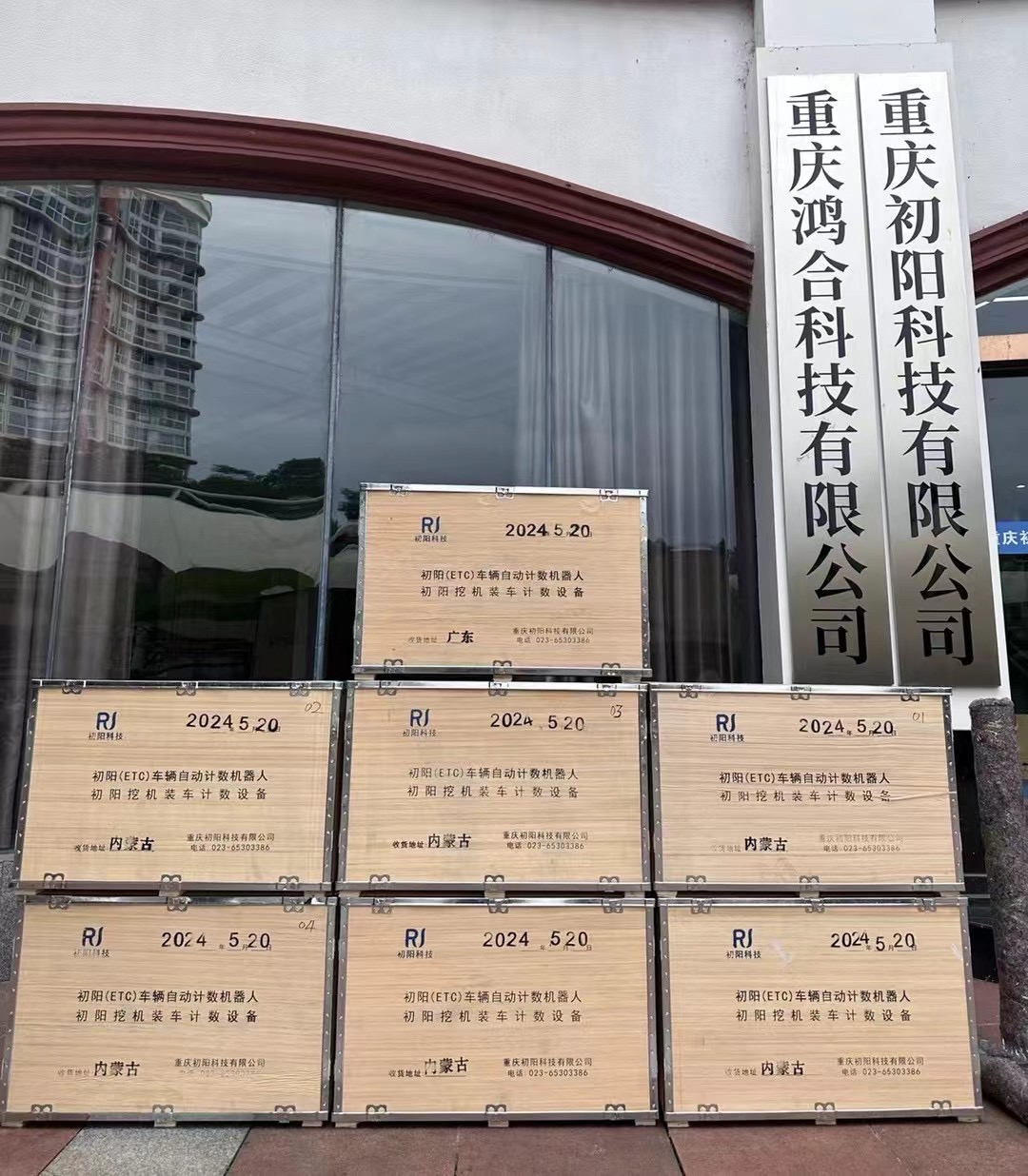 2024年第二季度部分发货