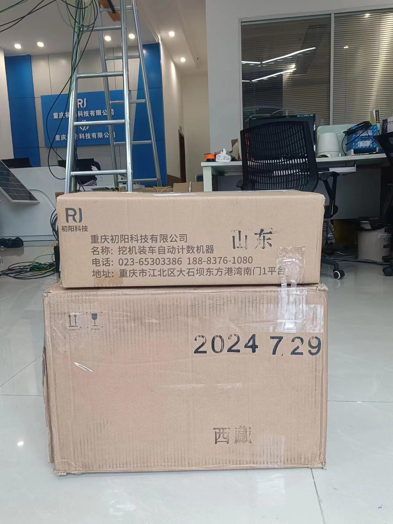 2024-7-29（山东）初阳挖机装车计数发货山东