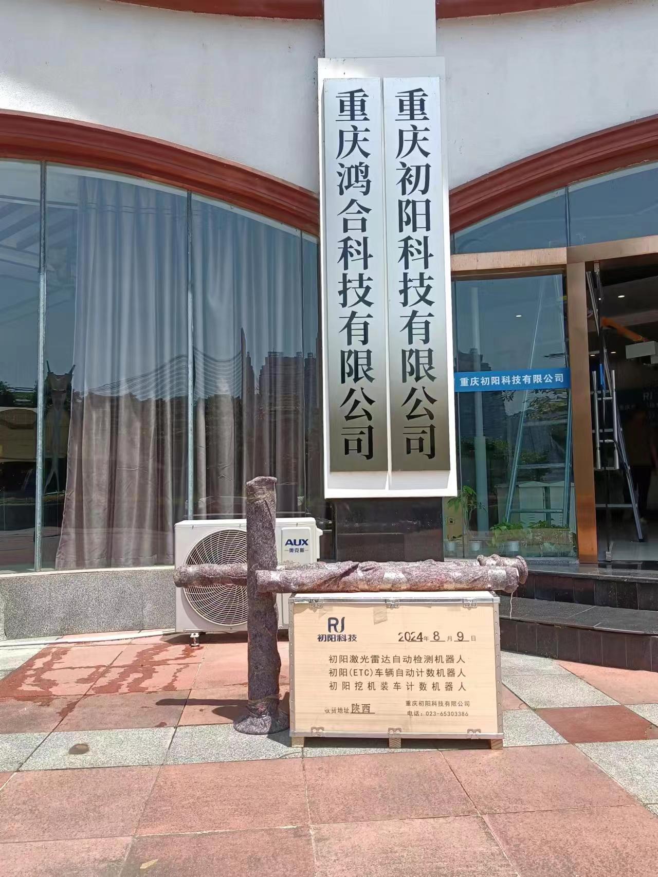 2024.8.9车辆自动计数一体机发货陕西