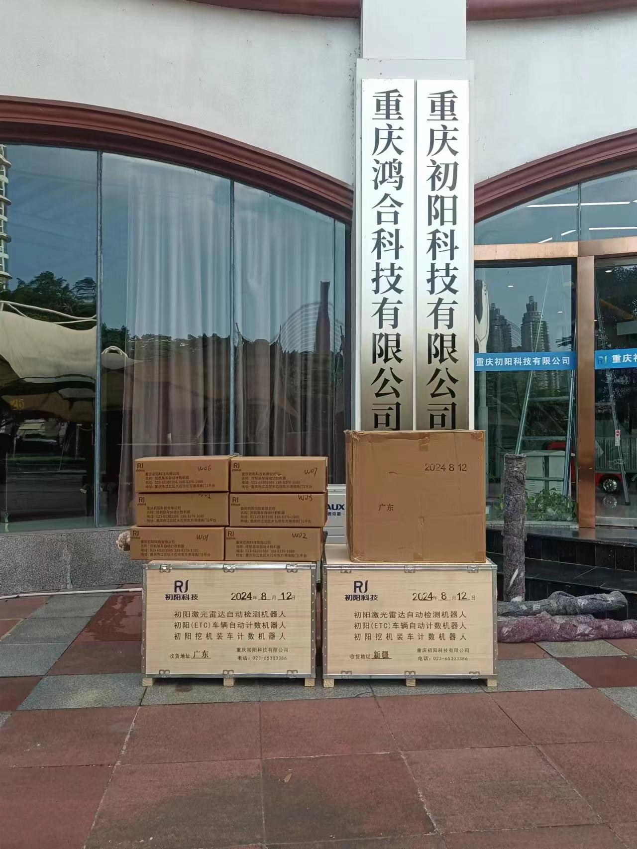 2024-8-12（广东）（新疆）发货车辆自动计数+挖机装车计数发货广东和新疆