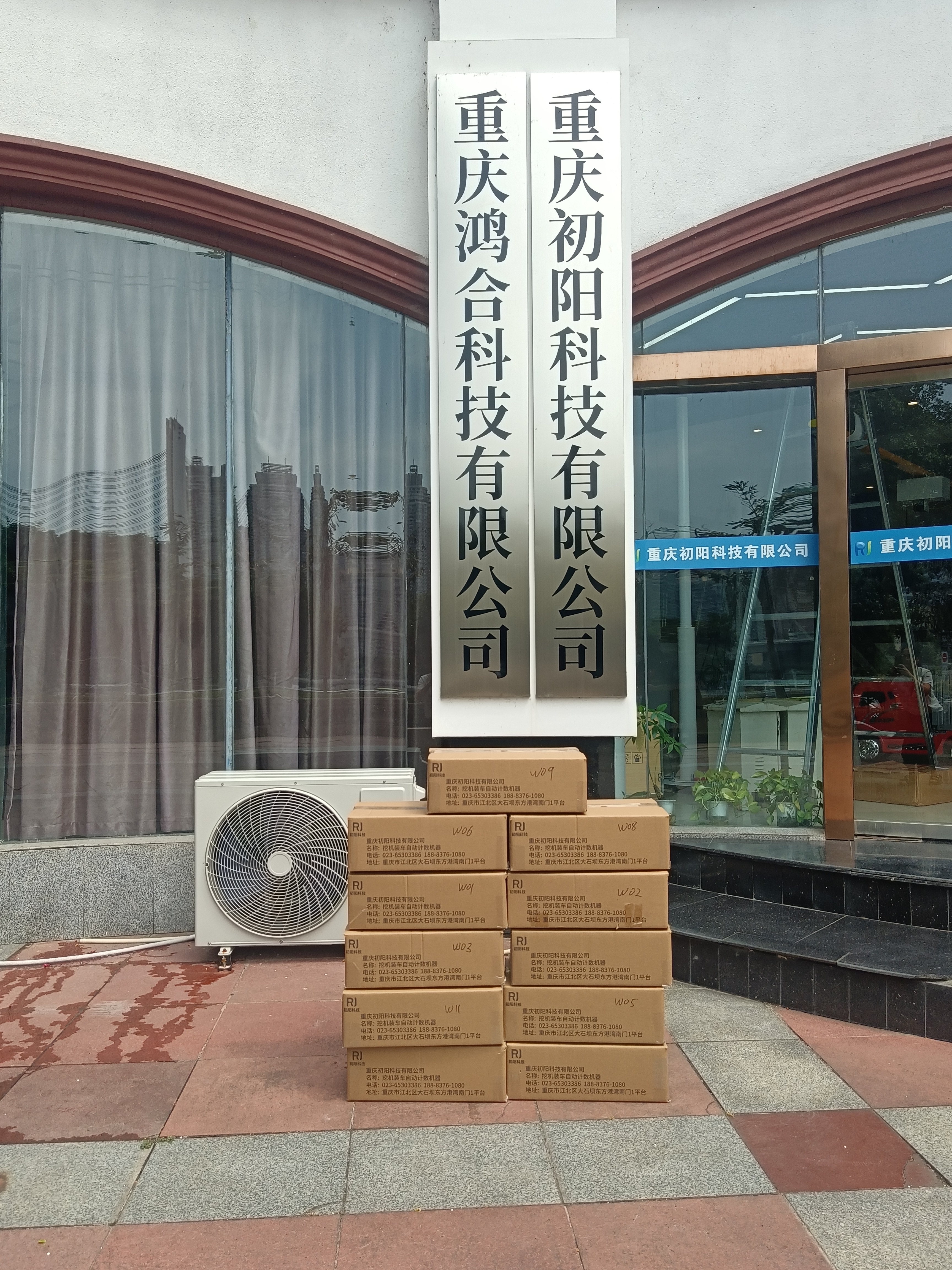 2024-8-30（出口老挝）11套挖机装车计数发货老挝