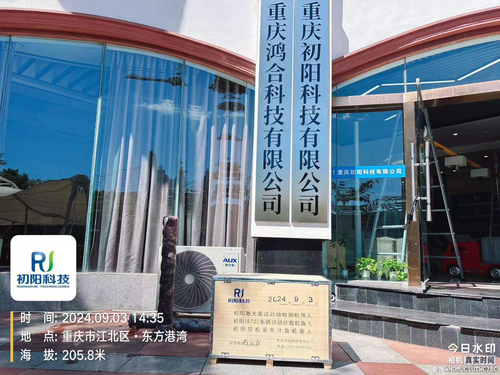 2024-9-3（内蒙古）车辆自动计数机器人发货内蒙古
