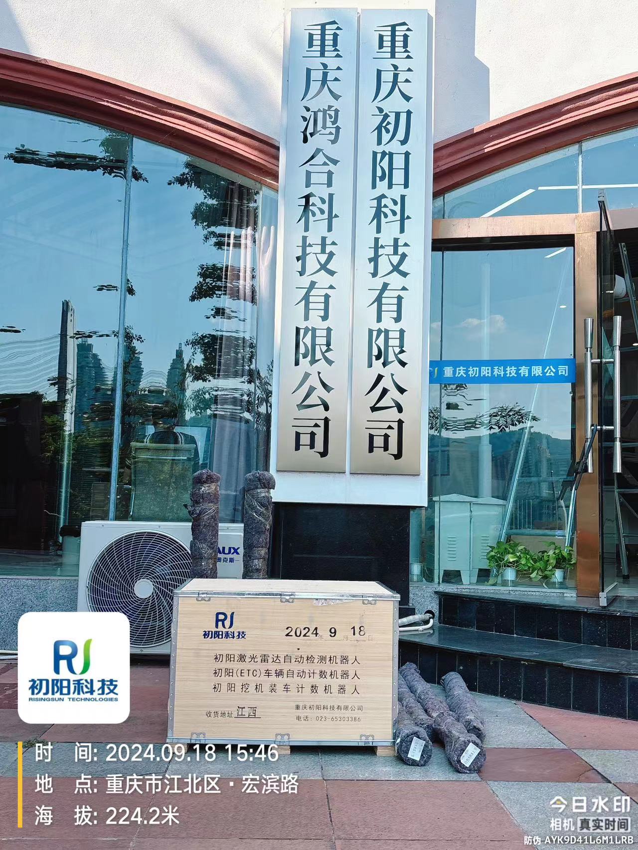 2024-9-18（江西）车辆自动计数一体机发货江西