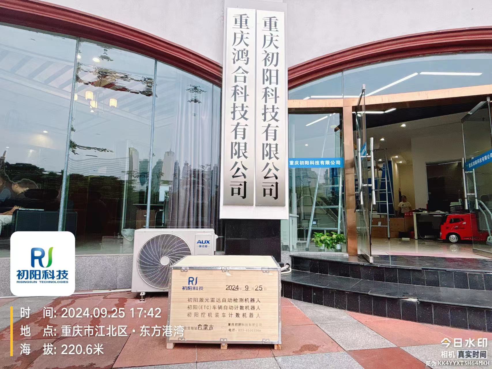  2024-9-25（内蒙古）车辆自动计数一体机发货内蒙古