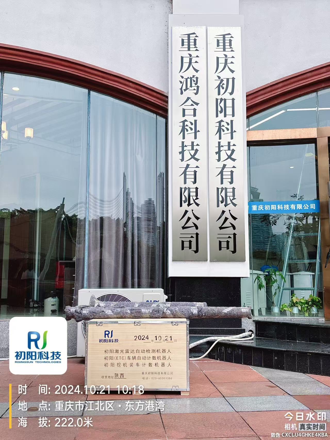 2024-10-21（陕西）车辆自动计数一体机发货陕西
