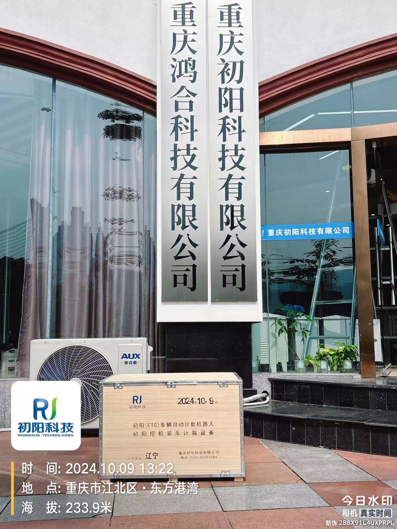 2024-10-9（辽宁）车辆自动计数一体机发货辽宁