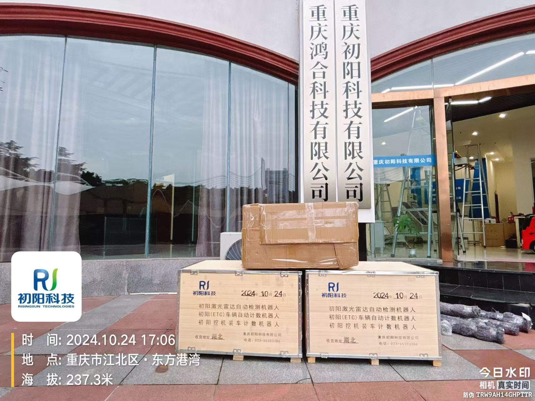 2024-10-24（湖北）初阳矿山无人值守称重系统发货湖北
