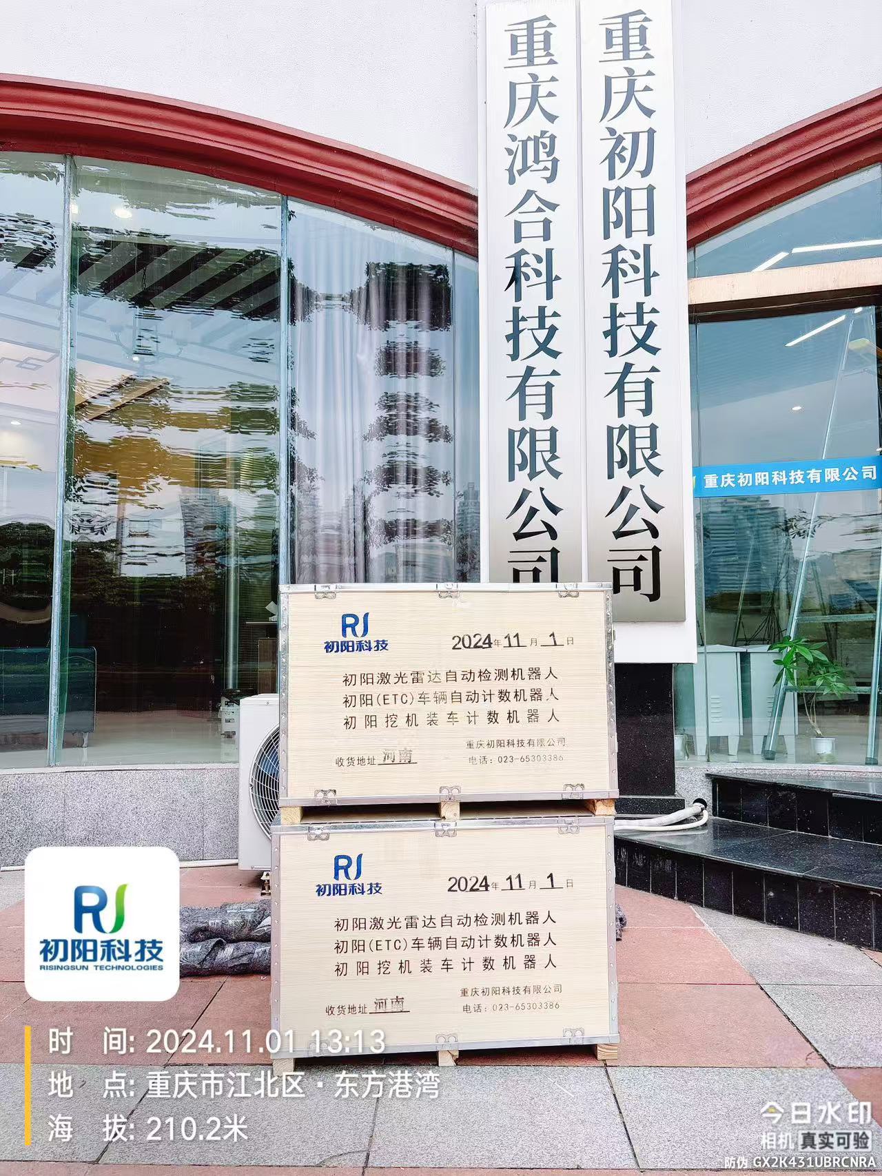 2024-11-1（河南）2套车辆自动计数机器人发货河南