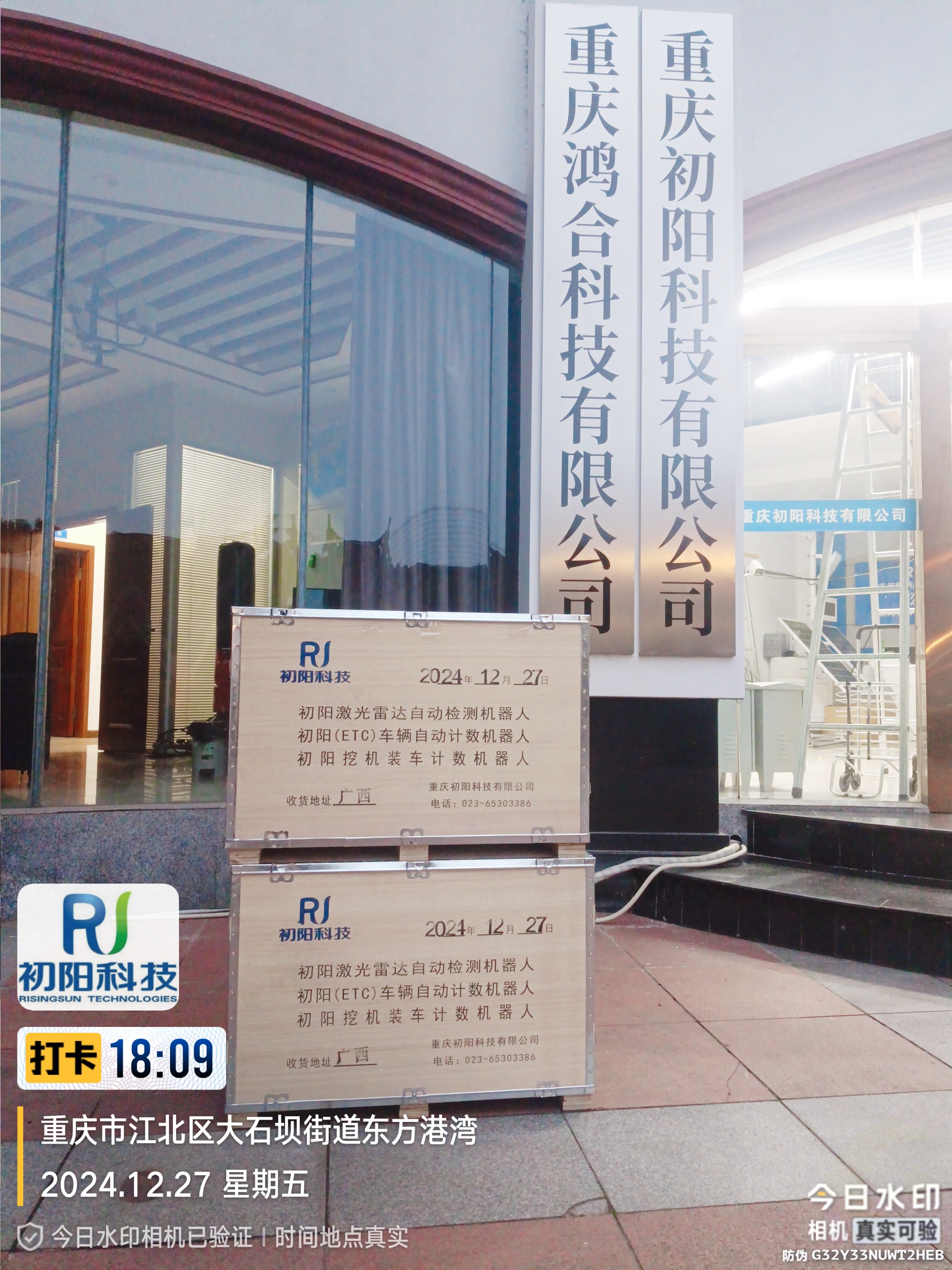 2024-12-27（广西）2套车辆自动计数机器人发货广西