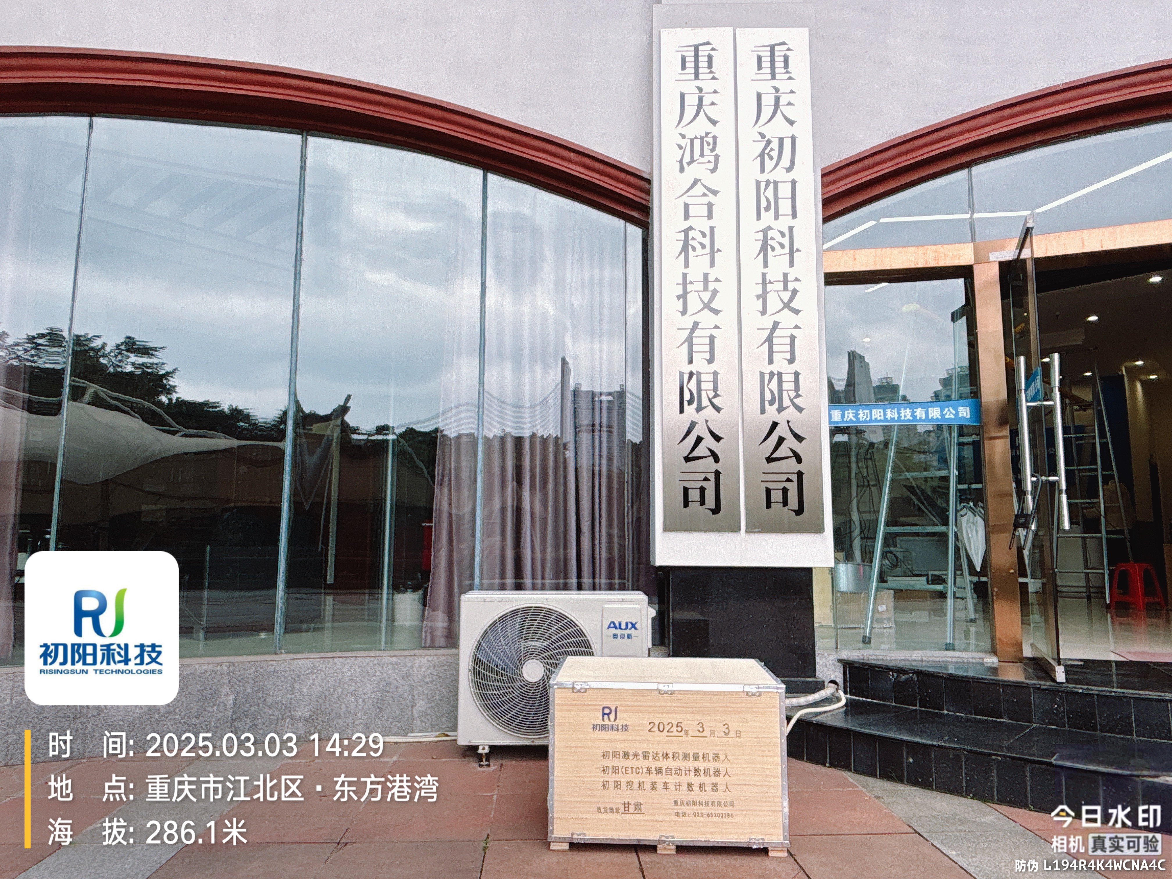  2025-3-3（甘肃）1套车辆自动计数机器人发货甘肃