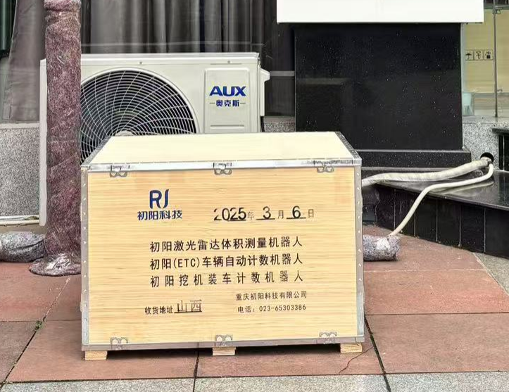 2025-3-6（山西）1套车辆自动计数机器人发货山西