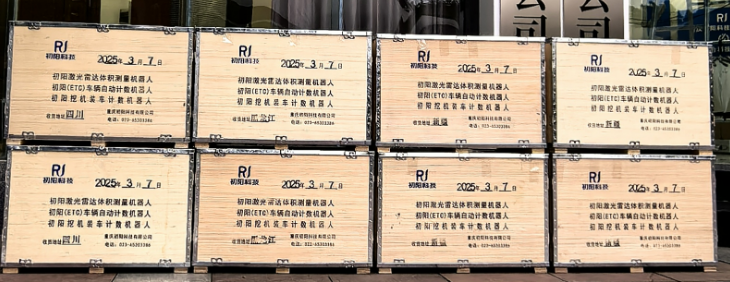  2025-3-9（黑龙江、内蒙古）1套激光雷达测体积发货黑龙江+1套车辆自动计数发货黑龙江