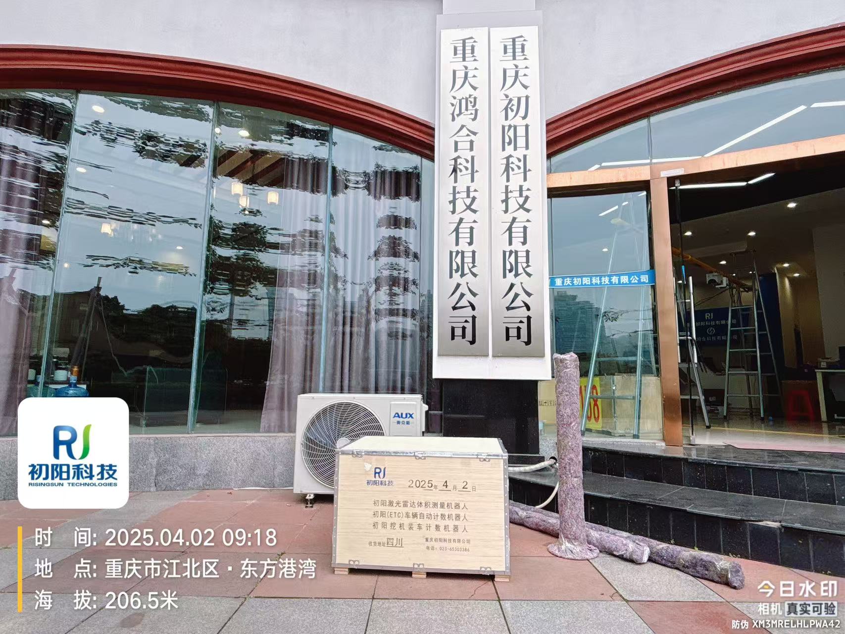 2025-4-2（四川）1套车辆自动计数设备发货四川西昌