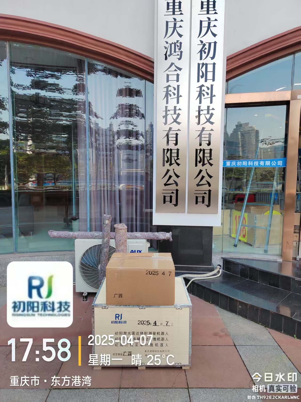 2025-4-7（广西）1套车辆自动计数设备发货广西+GPS发货广西