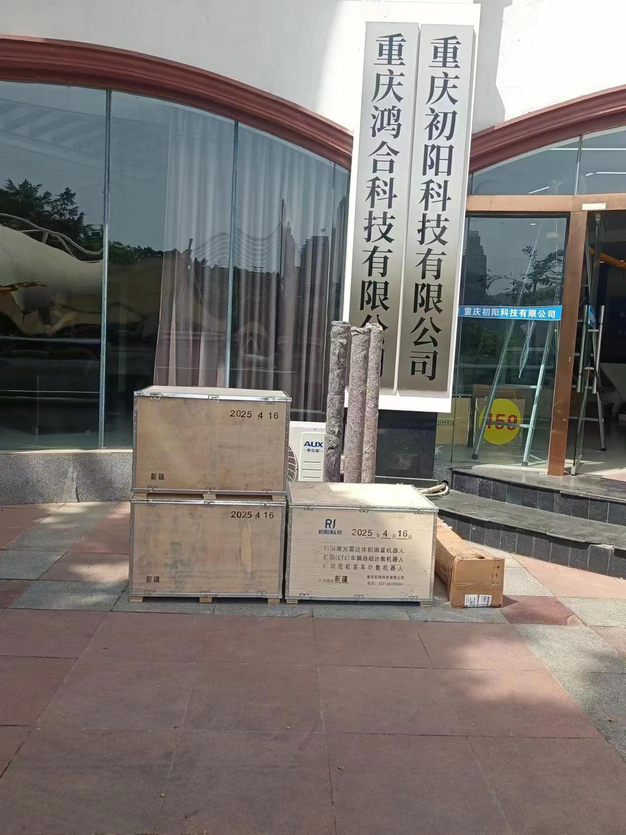 2025-4-16（新疆、内蒙古）3套车辆自动计数设备发货新疆+2套车辆自动计数设备发货内蒙古