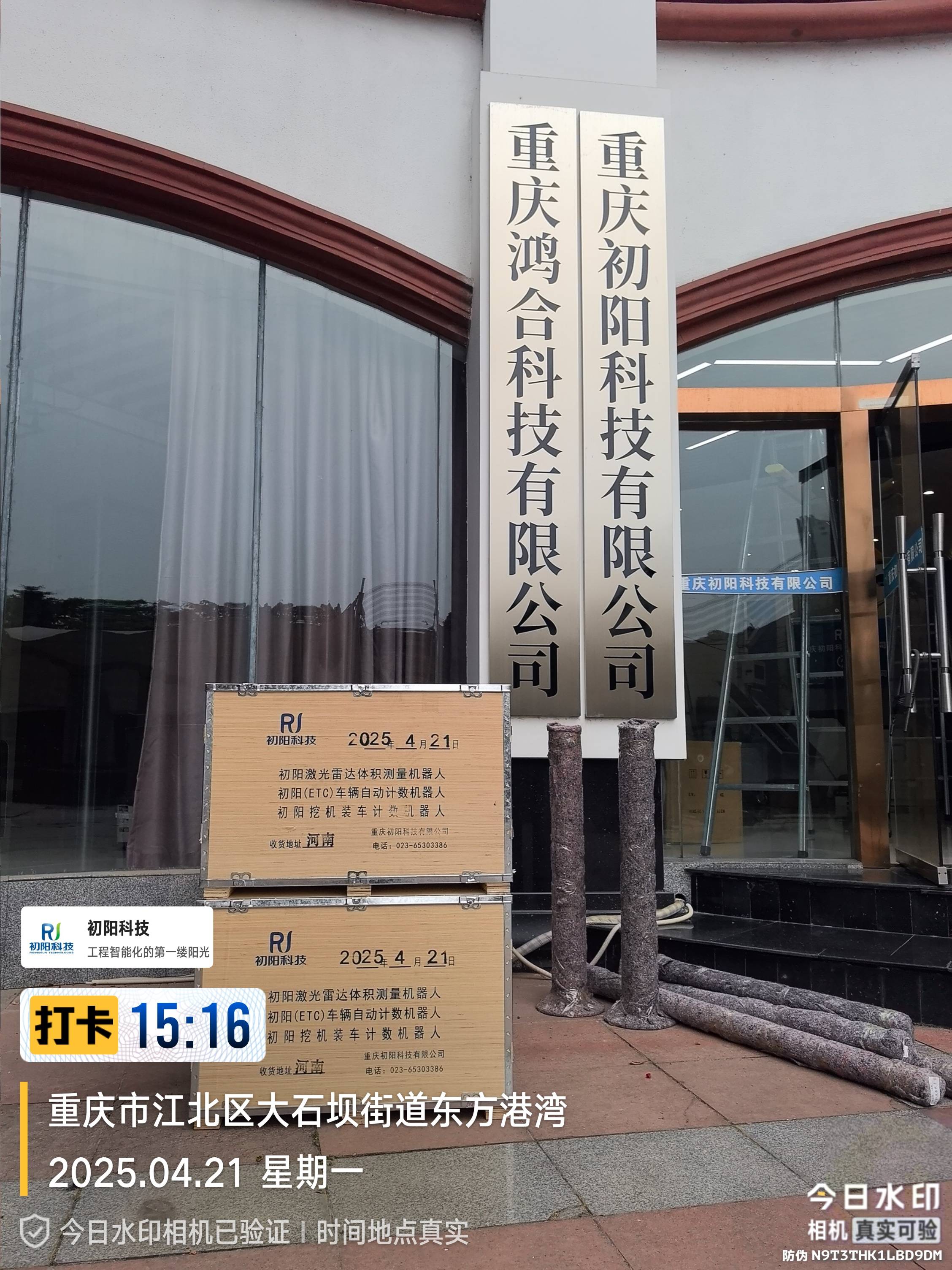 2025-4-21（河南）2套车辆自动计数设备发货河南
