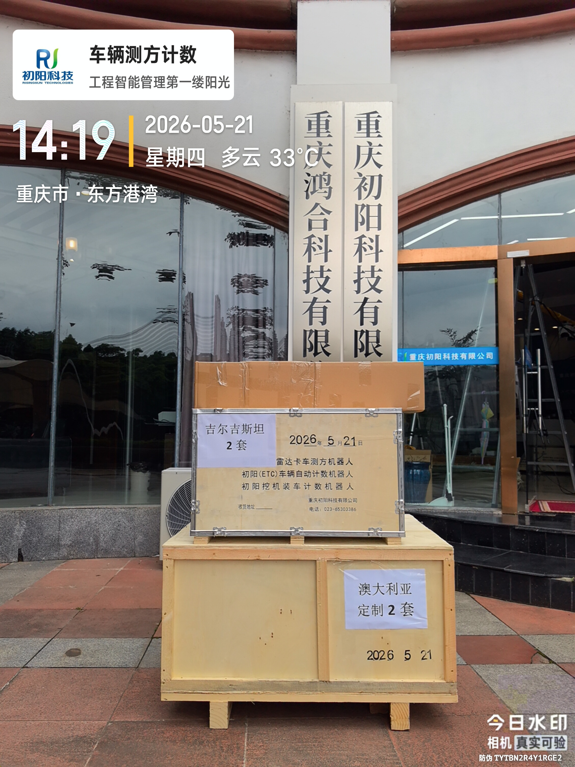 微信图片_20260529070336_2844_27.jpg 微信图片_20260529070336_2844_27.jpg